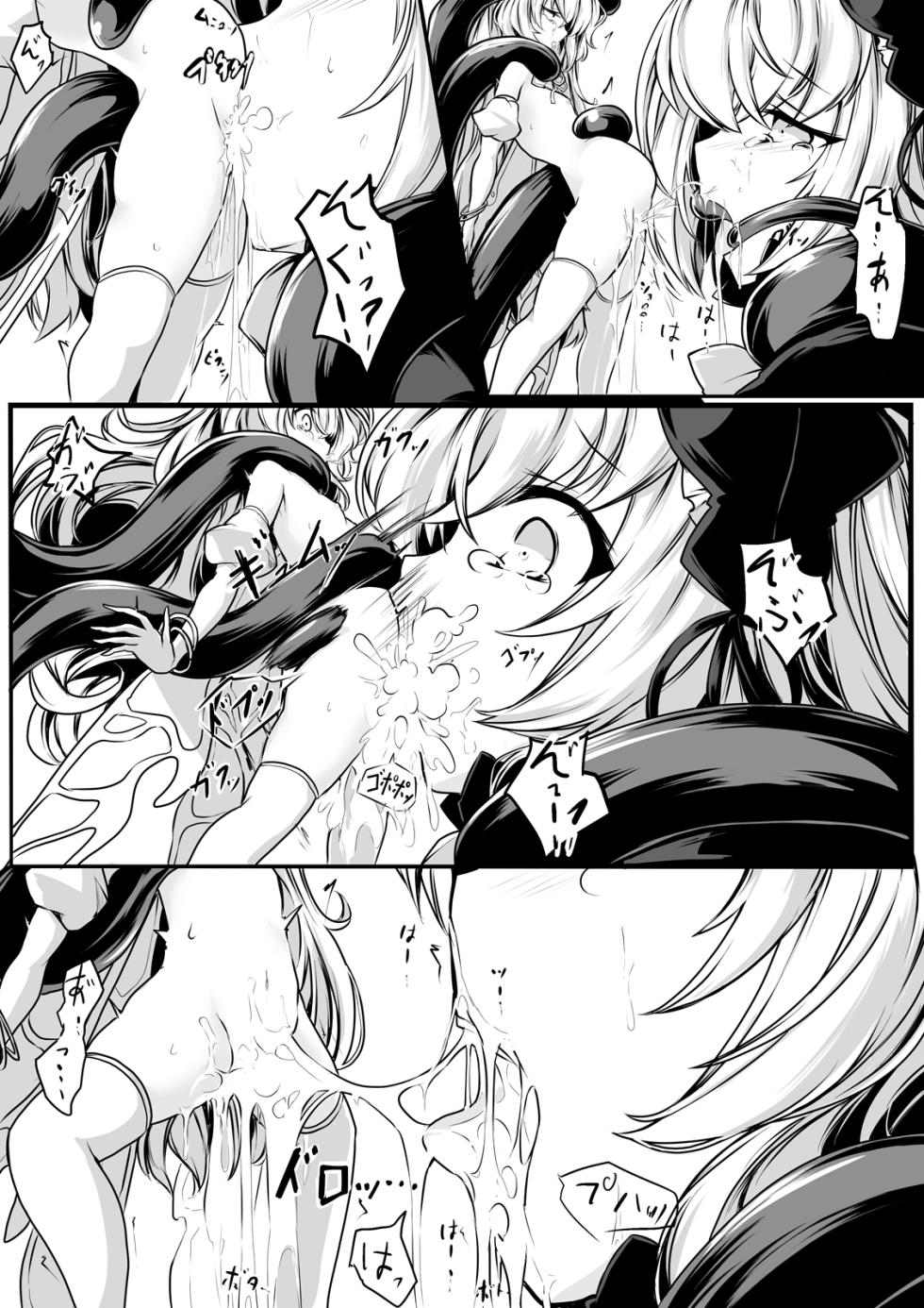 [hisui] Continue Dekimasen deshita!! | 当前存档无法读取!! [Chinese] - Page 17