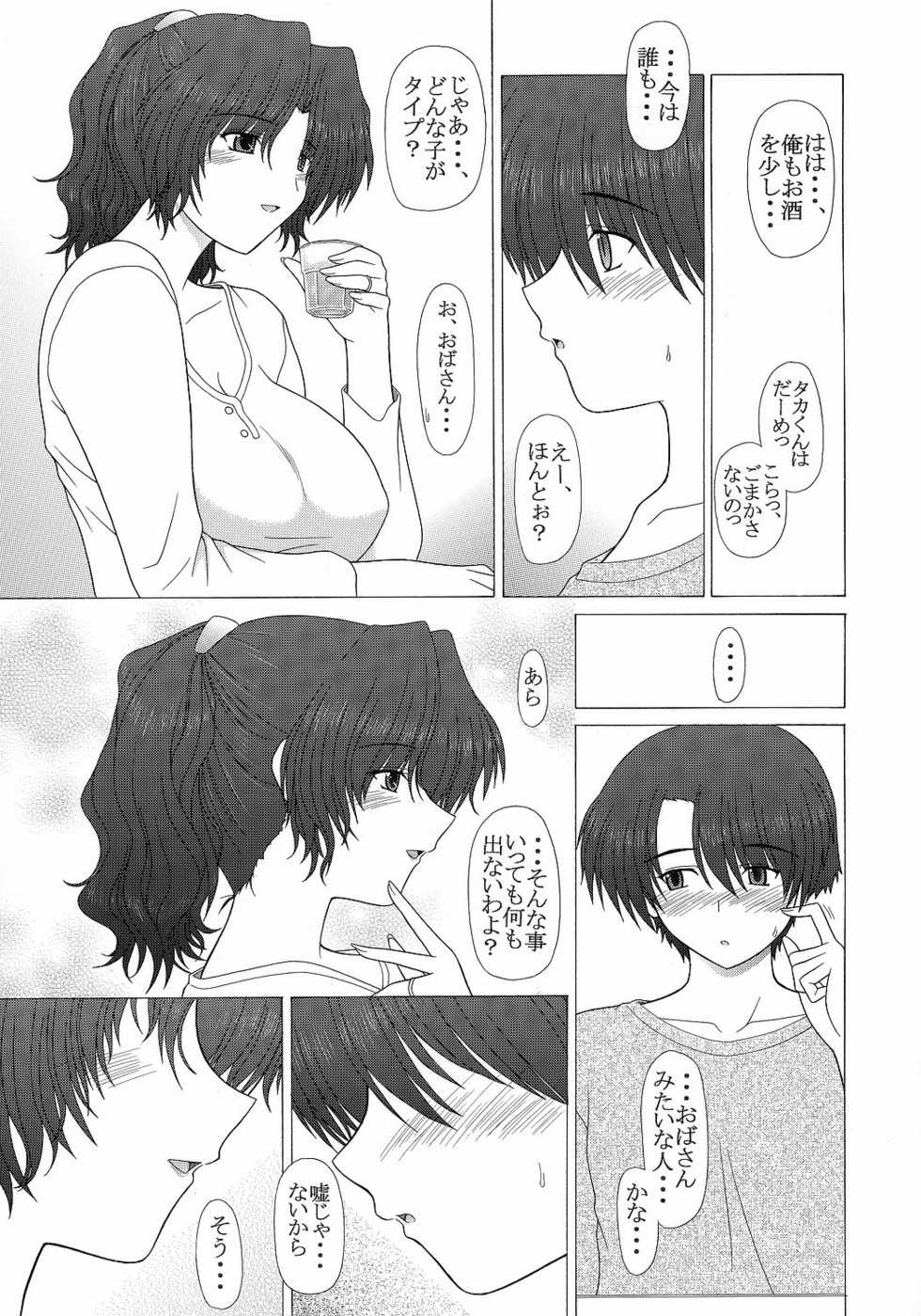 (C71) [GEBOKU SHUPPAN (PIN VICE)] PURE NEXT GENERATION Vol. 5 Onegai Haruka-san (ToHeart2) - Page 12