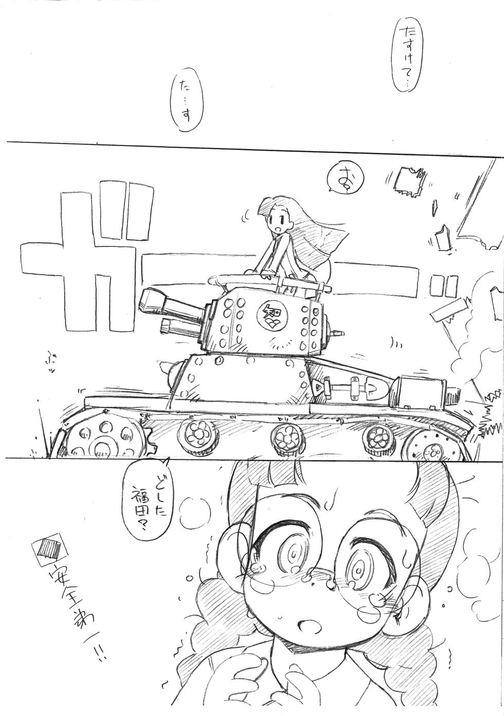 [ASTRA’S (Astra)] Kizu wa Asai zo Fukuda!! (Girls und Panzer) - Page 9