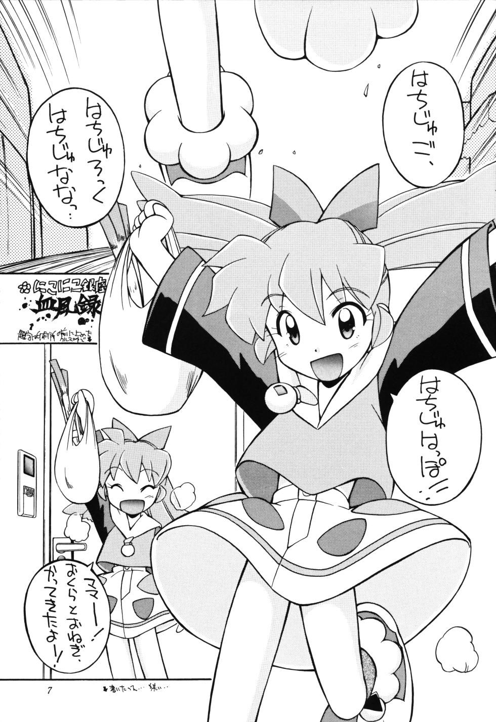 (C55) [MANITOU (Nakajima Rei)] TS (Fun Fun Pharmacy, Ruin Explorers) - Page 6
