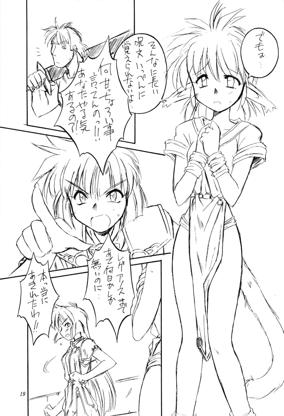 (C55) [MANITOU (Nakajima Rei)] TS (Fun Fun Pharmacy, Ruin Explorers) - Page 18