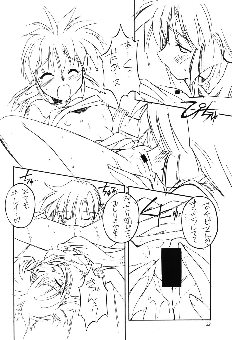(C55) [MANITOU (Nakajima Rei)] TS (Fun Fun Pharmacy, Ruin Explorers) - Page 31