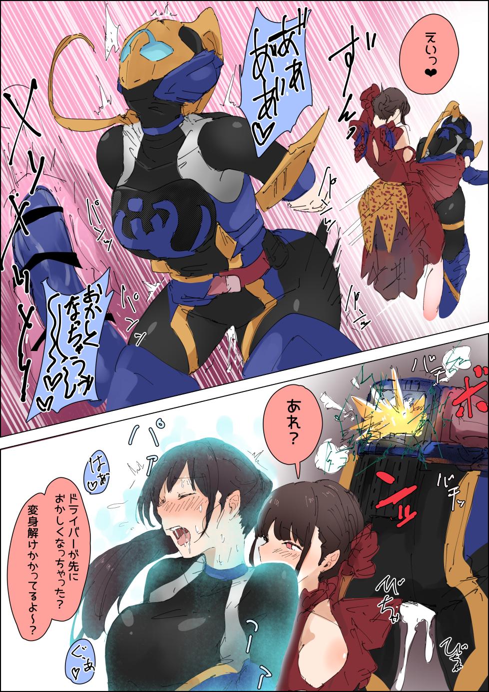 [Cycloneaction] ジャンヌ快楽堕ち敗北漫画 (Kamen rider Revice) - Page 6