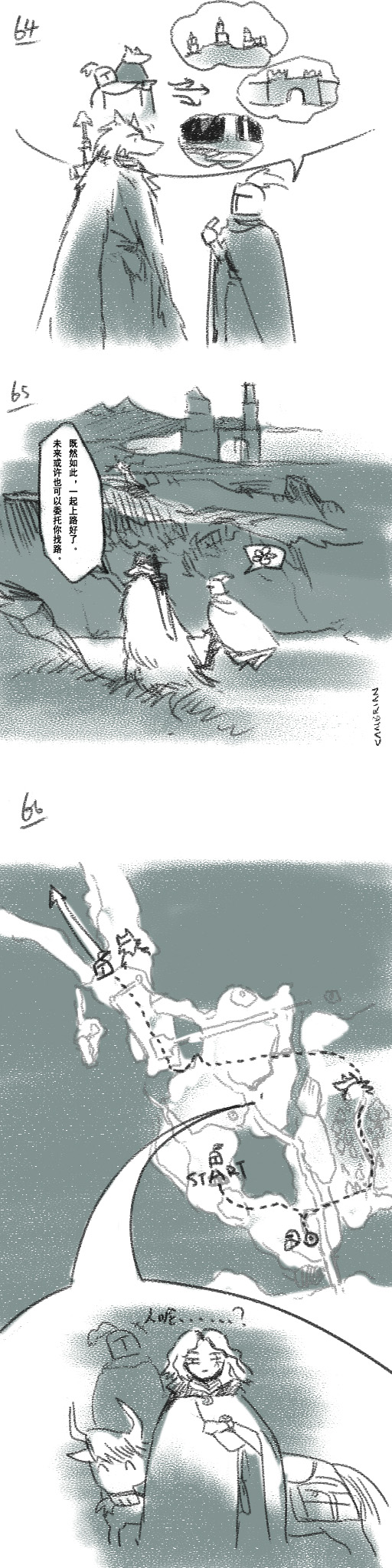 [Cambrain42] 狼与直剑 - Page 19