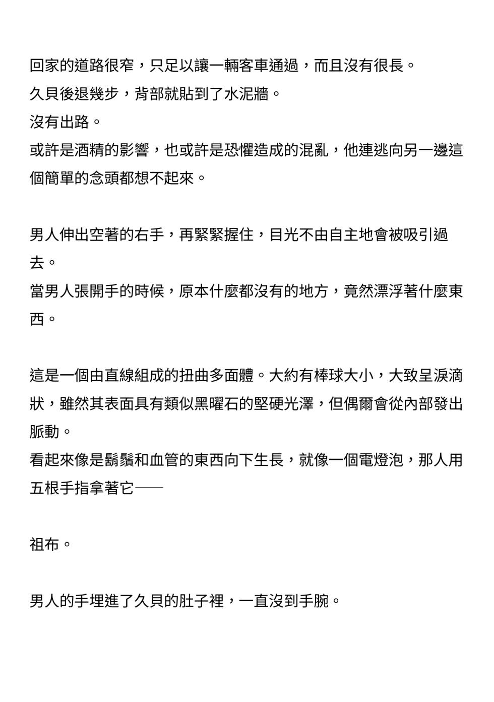 [Niwakakamikiriyamodoki (ADU, Satou Kuuki)] Holy Crystal Esphére [Chinese] | 聖晶希石埃斯菲雅 [變身女英雄回收專員個人翻譯] - Page 9