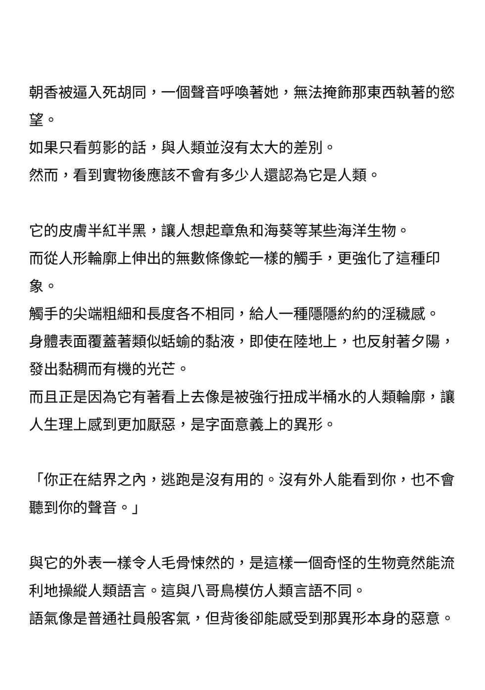 [Niwakakamikiriyamodoki (ADU, Satou Kuuki)] Holy Crystal Esphére [Chinese] | 聖晶希石埃斯菲雅 [變身女英雄回收專員個人翻譯] - Page 15