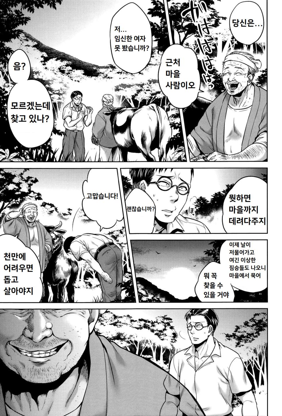 [Jyoka] Ushi no Kubi | 소의 머리 (Hachishaku Hachiwa Keraku Meguri - Igyou Kaikitan) [Korean] [Decensored] - Page 6