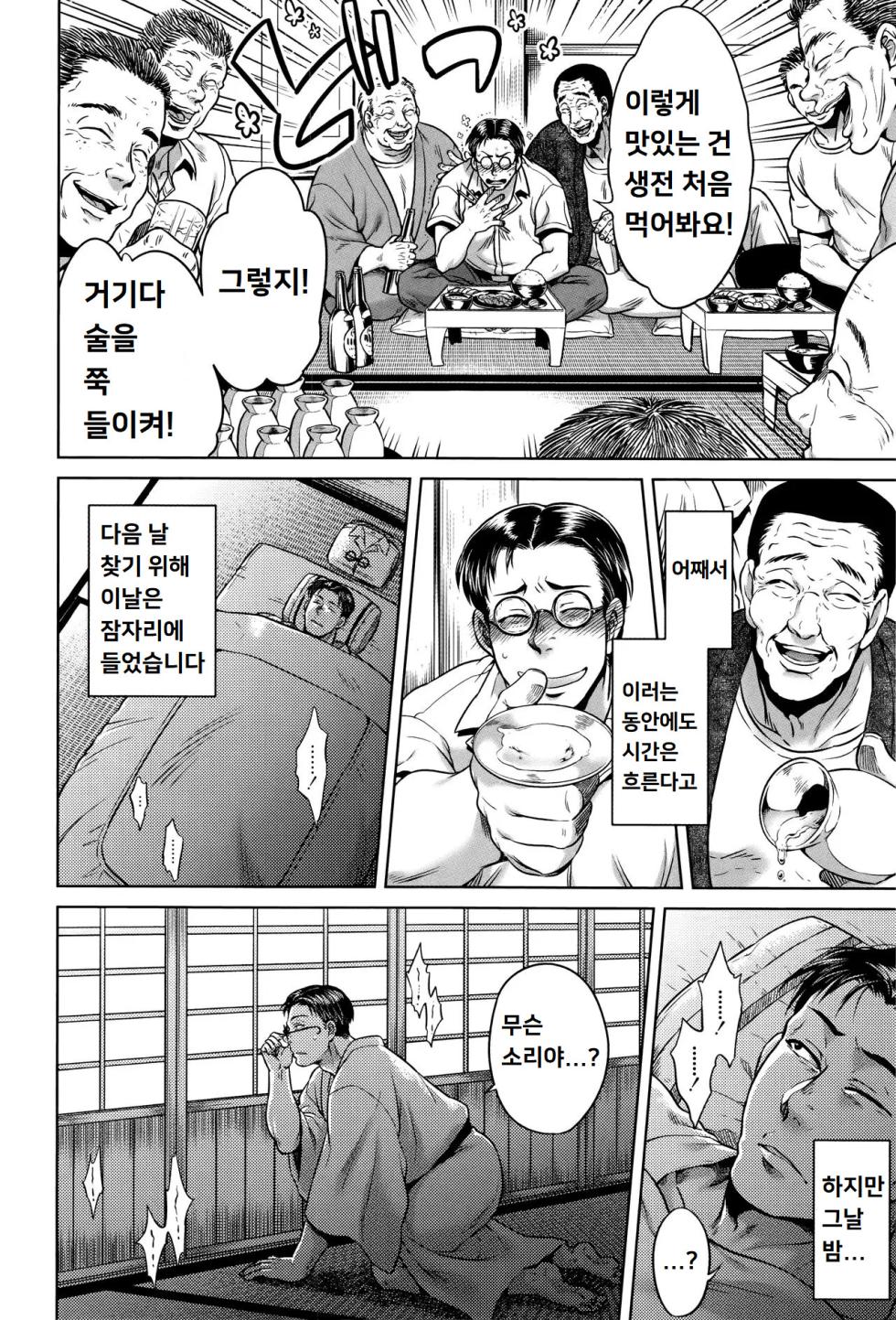 [Jyoka] Ushi no Kubi | 소의 머리 (Hachishaku Hachiwa Keraku Meguri - Igyou Kaikitan) [Korean] [Decensored] - Page 9