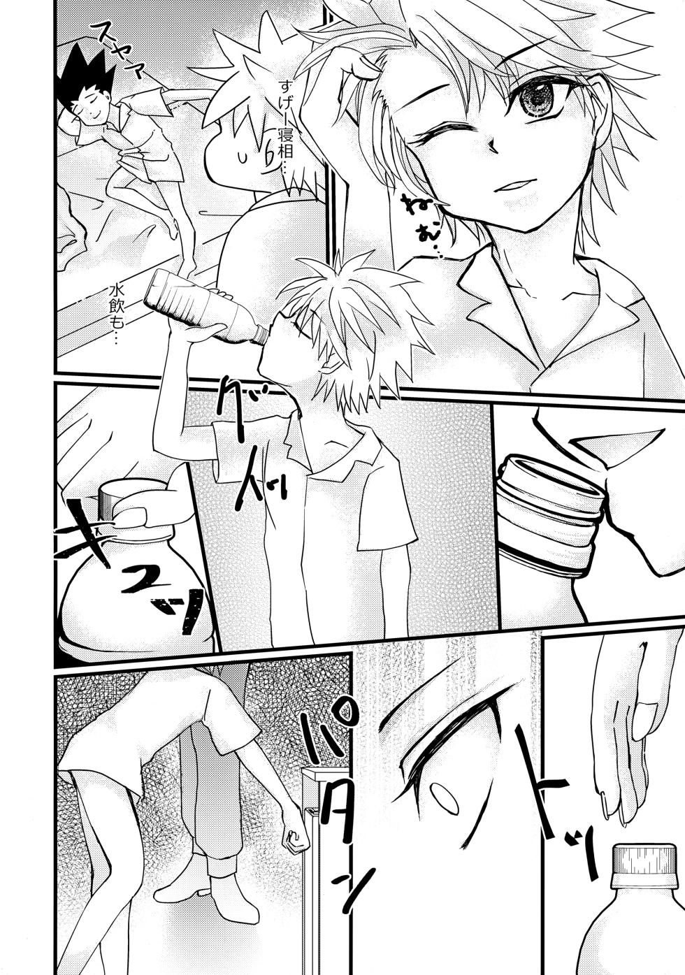 [Bitter (Kozakura, Aika)] NoT Ready (Hunter x Hunter) - Page 5
