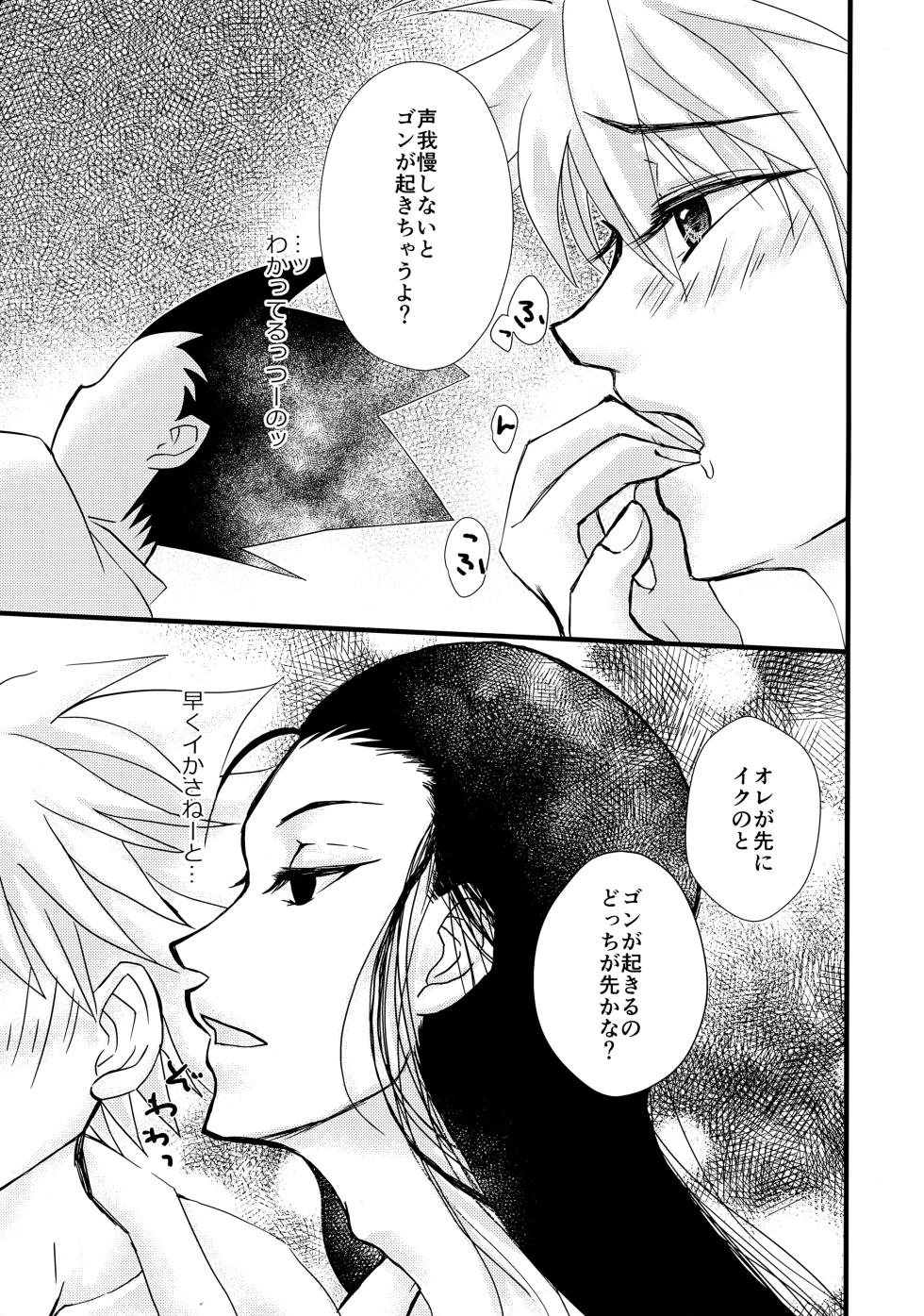 [Bitter (Kozakura, Aika)] NoT Ready (Hunter x Hunter) - Page 12