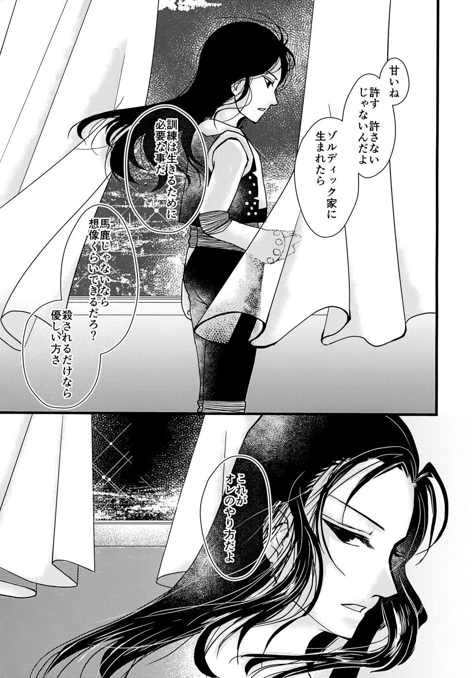 [Bitter (Kozakura, Aika)] NoT Ready (Hunter x Hunter) - Page 20