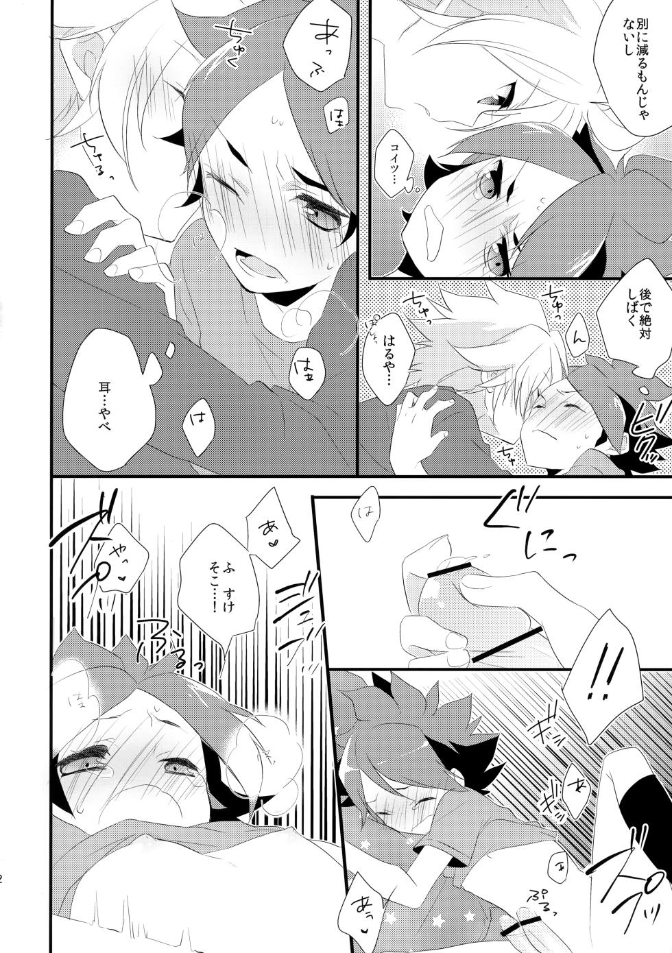 [Samgyetang (Seseri)] Hajimete no Tororincho (Inazuma Eleven) - Page 21