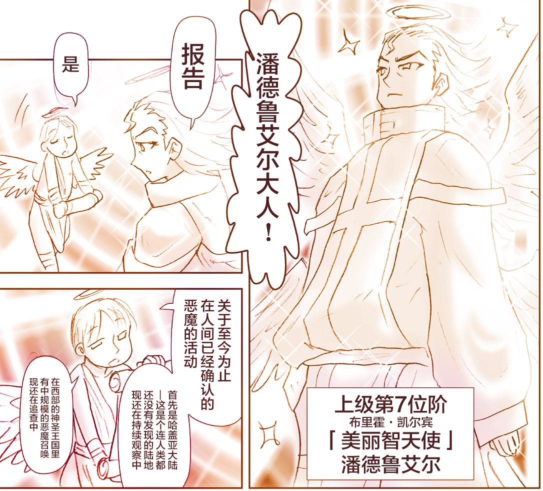 [はせ☆裕]悪魔娘監禁日誌7[忆之风汉化组] - Page 5