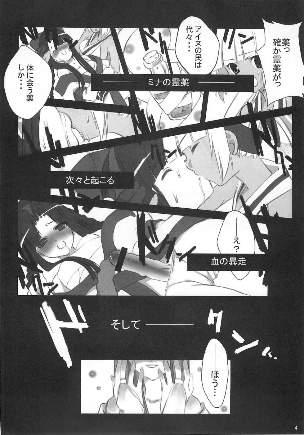 (C65) [Yumeno-Gotosi, SCRAMBLE EGG (G Munyo, Piko)] Samu Zero (Samurai Spirits) - Page 4