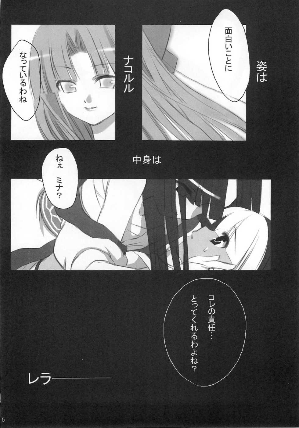 (C65) [Yumeno-Gotosi, SCRAMBLE EGG (G Munyo, Piko)] Samu Zero (Samurai Spirits) - Page 5