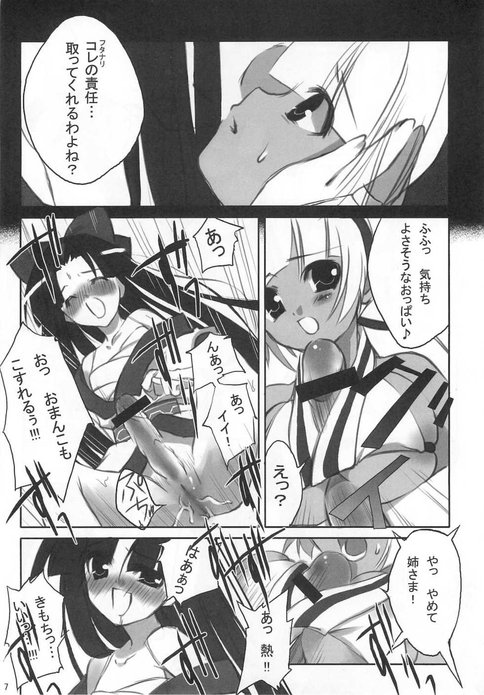 (C65) [Yumeno-Gotosi, SCRAMBLE EGG (G Munyo, Piko)] Samu Zero (Samurai Spirits) - Page 7