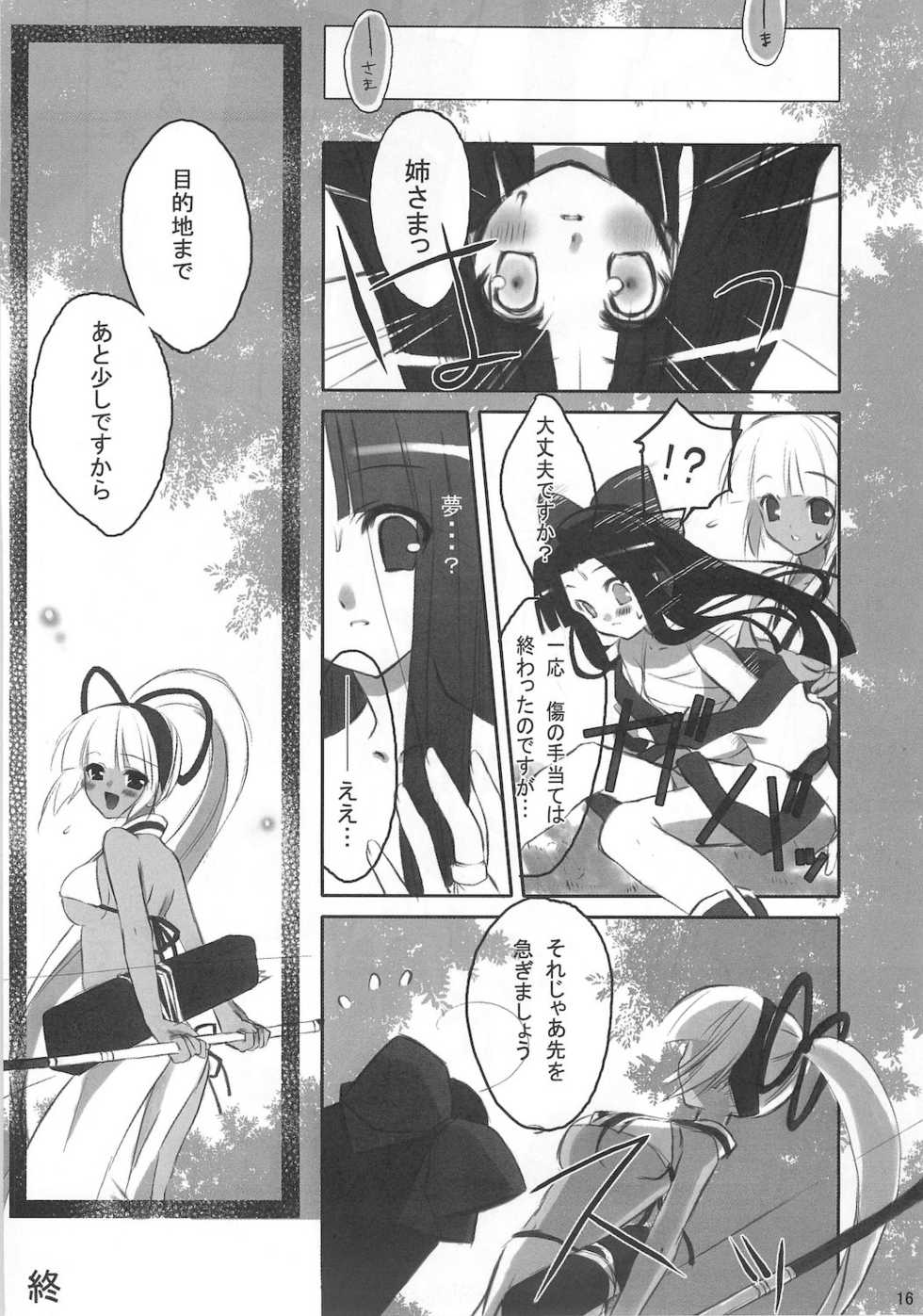 (C65) [Yumeno-Gotosi, SCRAMBLE EGG (G Munyo, Piko)] Samu Zero (Samurai Spirits) - Page 16