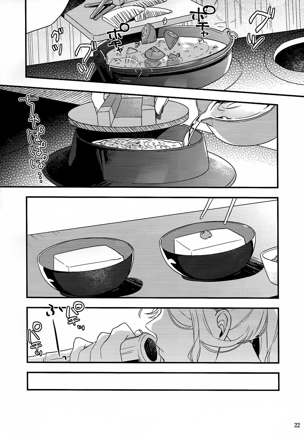 (Hourai Kaleidoscope Nikai-me) [Amadoku Florentins (Laspberry.)] Anata ga Egao ni Naru Tame Nara - To make your smile (Touhou Project) - Page 21