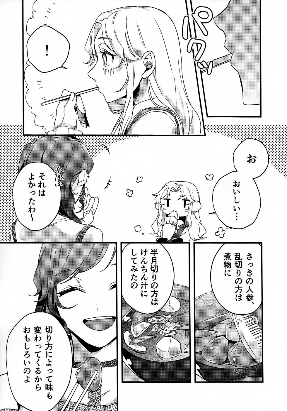 (Hourai Kaleidoscope Nikai-me) [Amadoku Florentins (Laspberry.)] Anata ga Egao ni Naru Tame Nara - To make your smile (Touhou Project) - Page 24