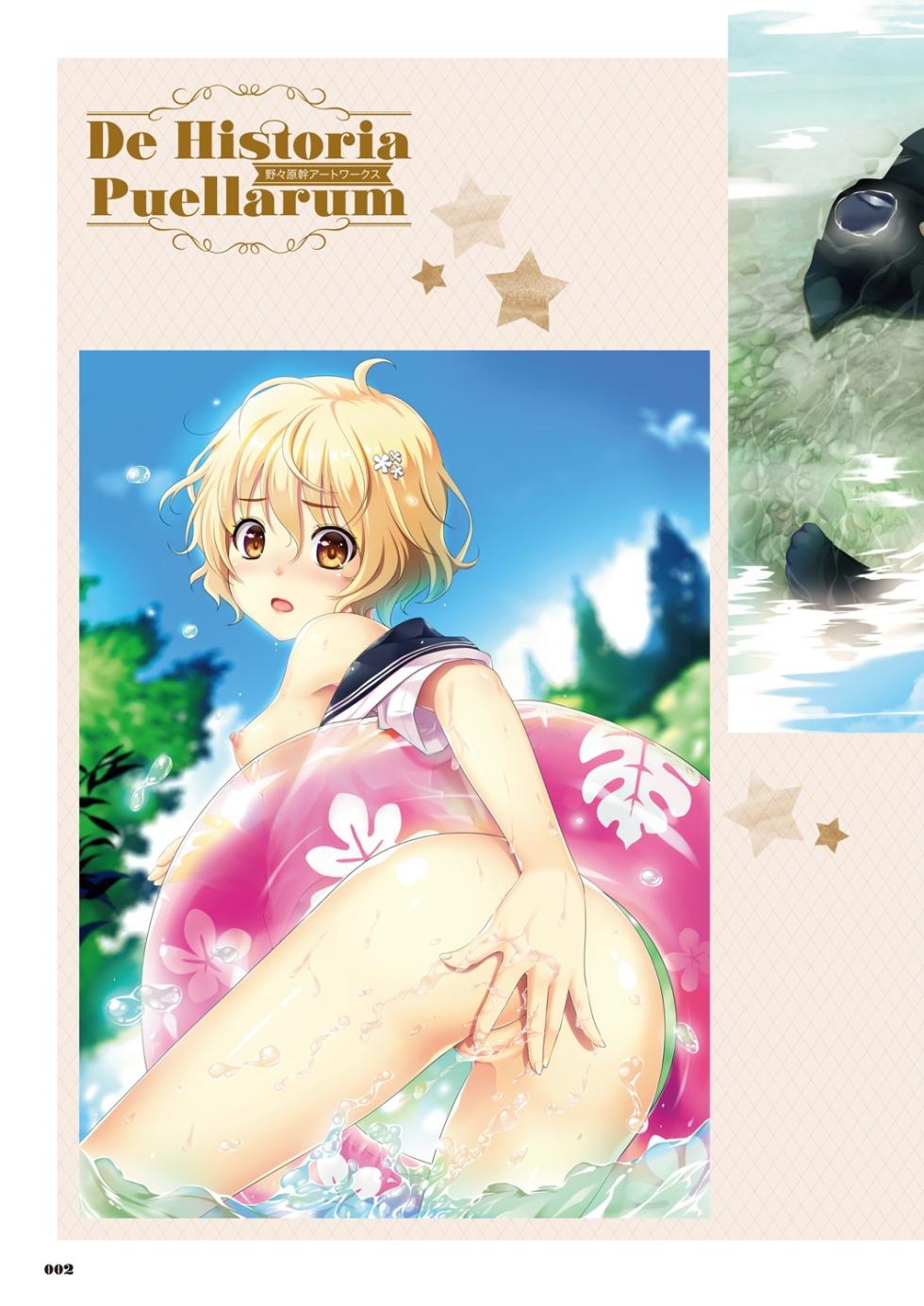 [Nonohara Miki] De Historia Puellarum - Page 3