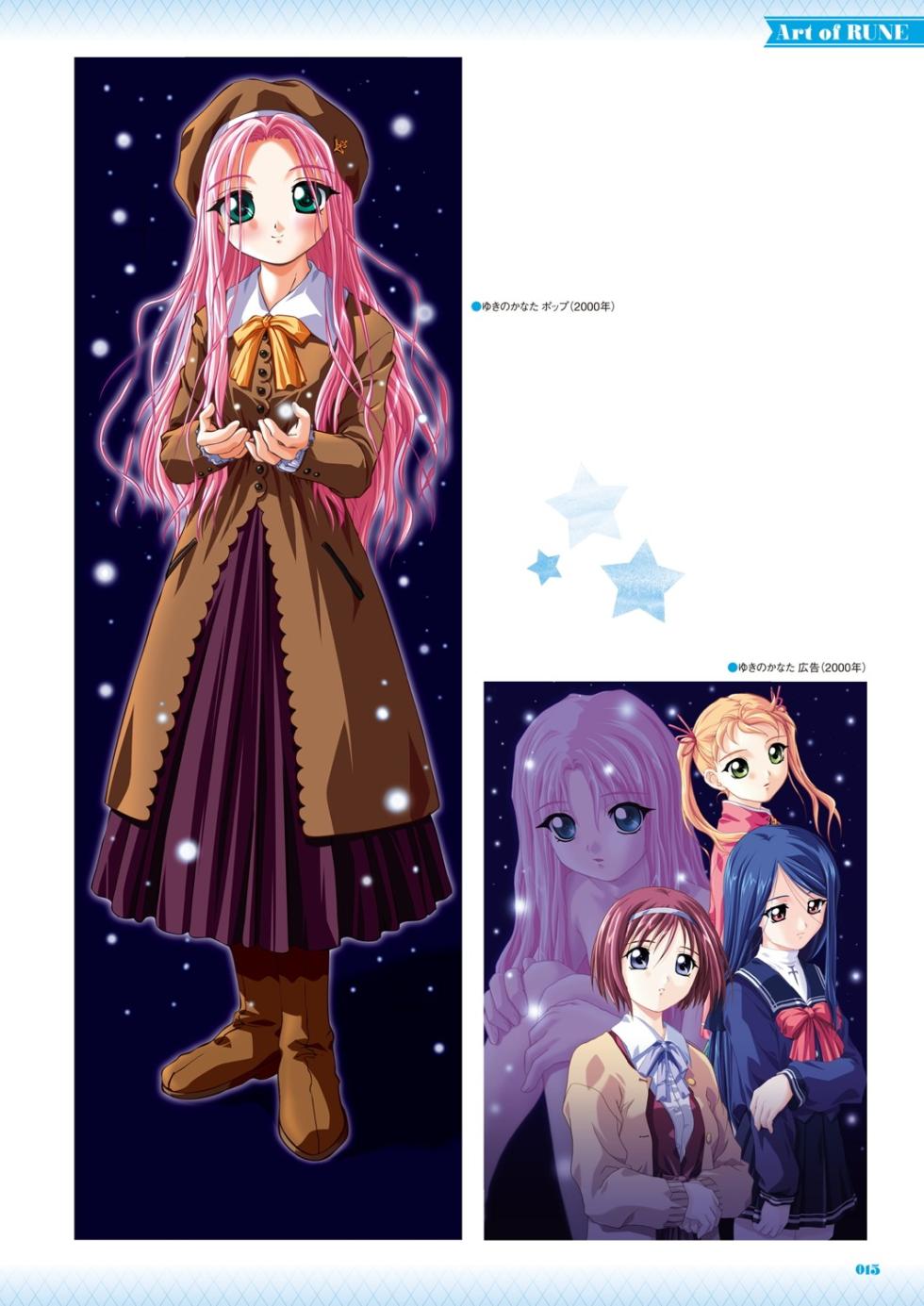 [Nonohara Miki] De Historia Puellarum - Page 16