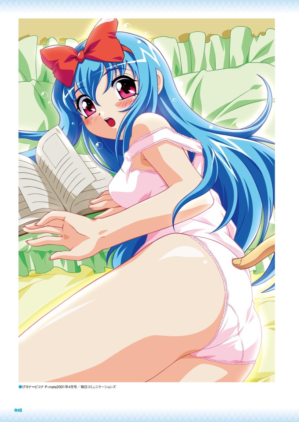 [Nonohara Miki] De Historia Puellarum - Page 19