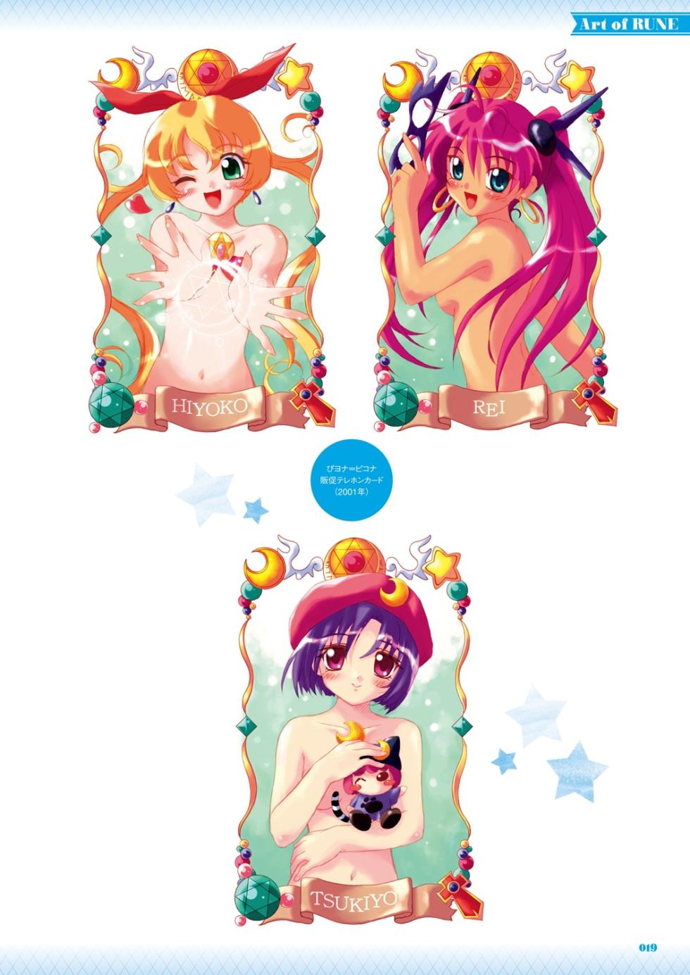 [Nonohara Miki] De Historia Puellarum - Page 20