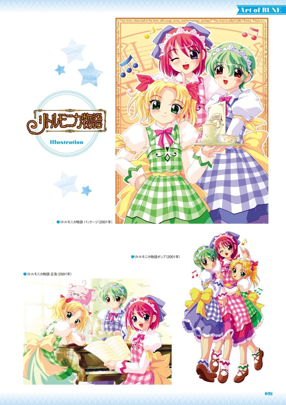 [Nonohara Miki] De Historia Puellarum - Page 22