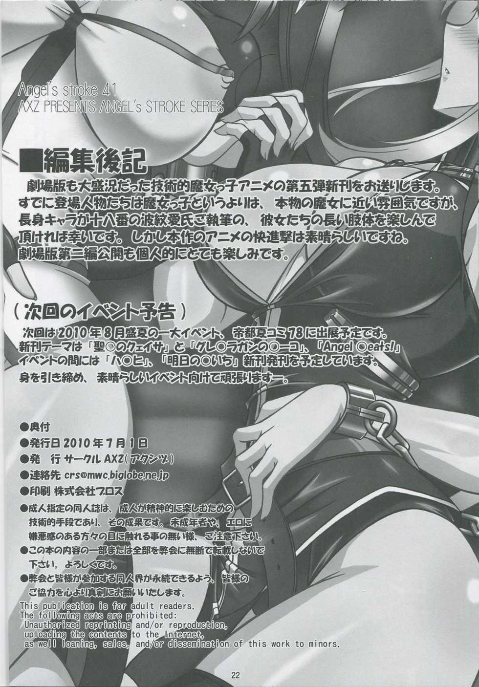 [AXZ (Hamon Ai)] Angel's stroke 41 Suisei no Hanazono nite (Mahou Shoujo Lyrical Nanoha) - Page 23