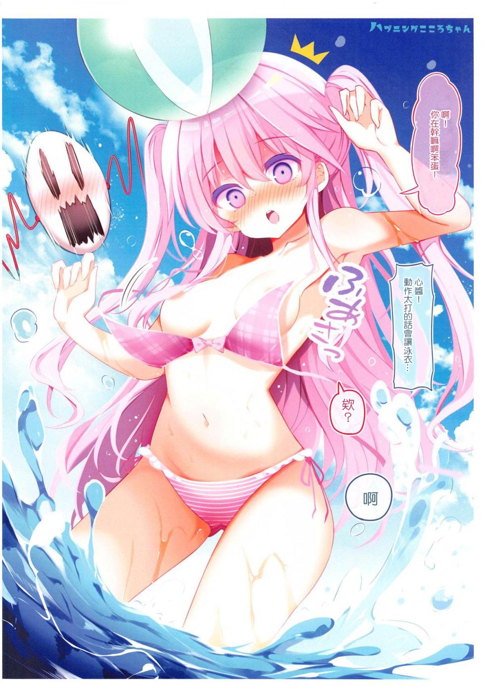 (Shuuki Reitaisai 11) [Rainbow Vanilla Turbo (Matsuriuta)] TURBO 001 (Touhou Project) [Chinese] [明稿昨拖汉化组] - Page 5