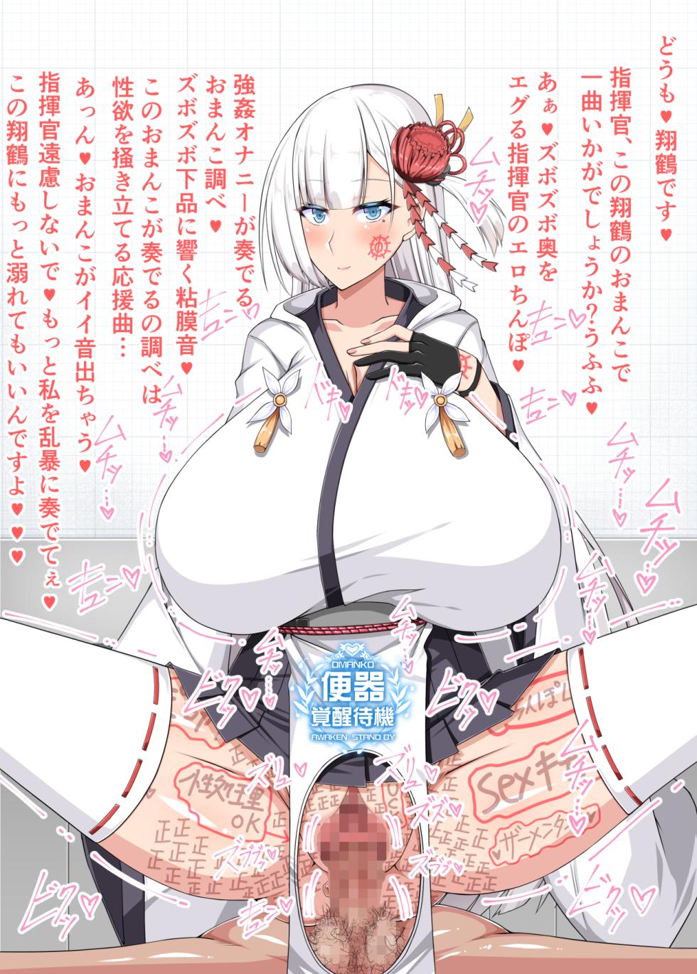 [barista (Kirise Mitsuru)] Sennou / OMA-NKO Zukan Abazu Lane File.02 (Azur Lane) - Page 29