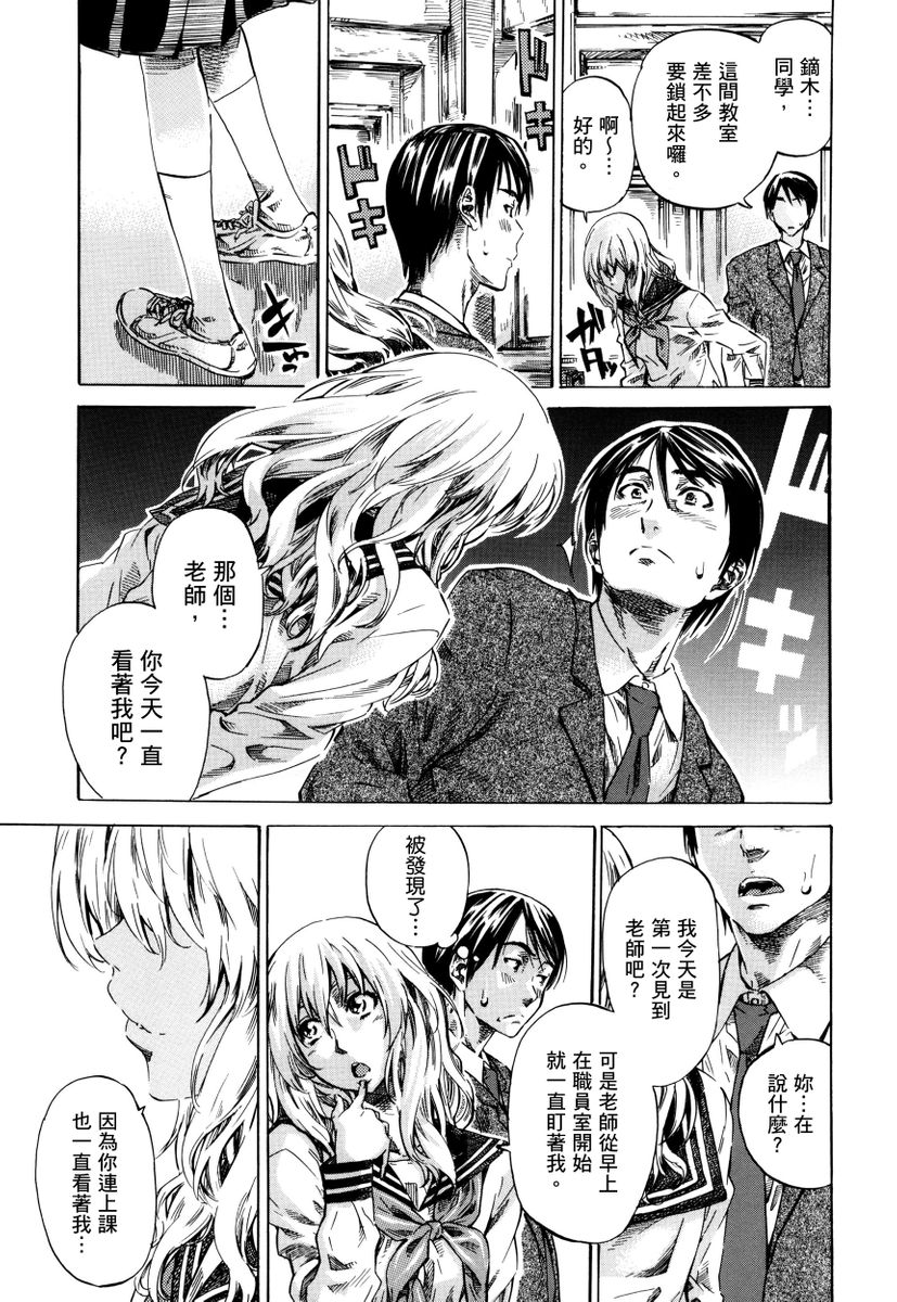 [MARUTA] Utsusemi [Chinese] [Digital] - Page 30