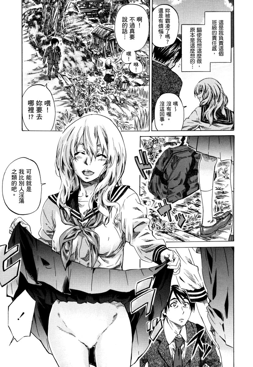 [MARUTA] Utsusemi [Chinese] [Digital] - Page 32