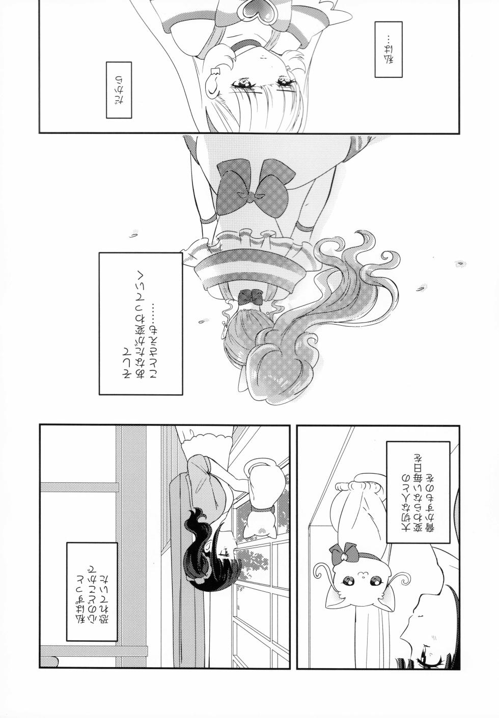 (C104) [Say, Love! (Machino Yoiko)] CAT CLAW MAKES ~Neko no Tumeato~ (Wonderful Precure!) - Page 3