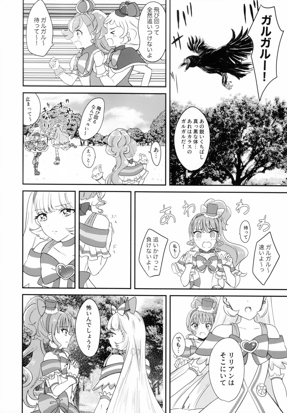 (C104) [Say, Love! (Machino Yoiko)] CAT CLAW MAKES ~Neko no Tumeato~ (Wonderful Precure!) - Page 4