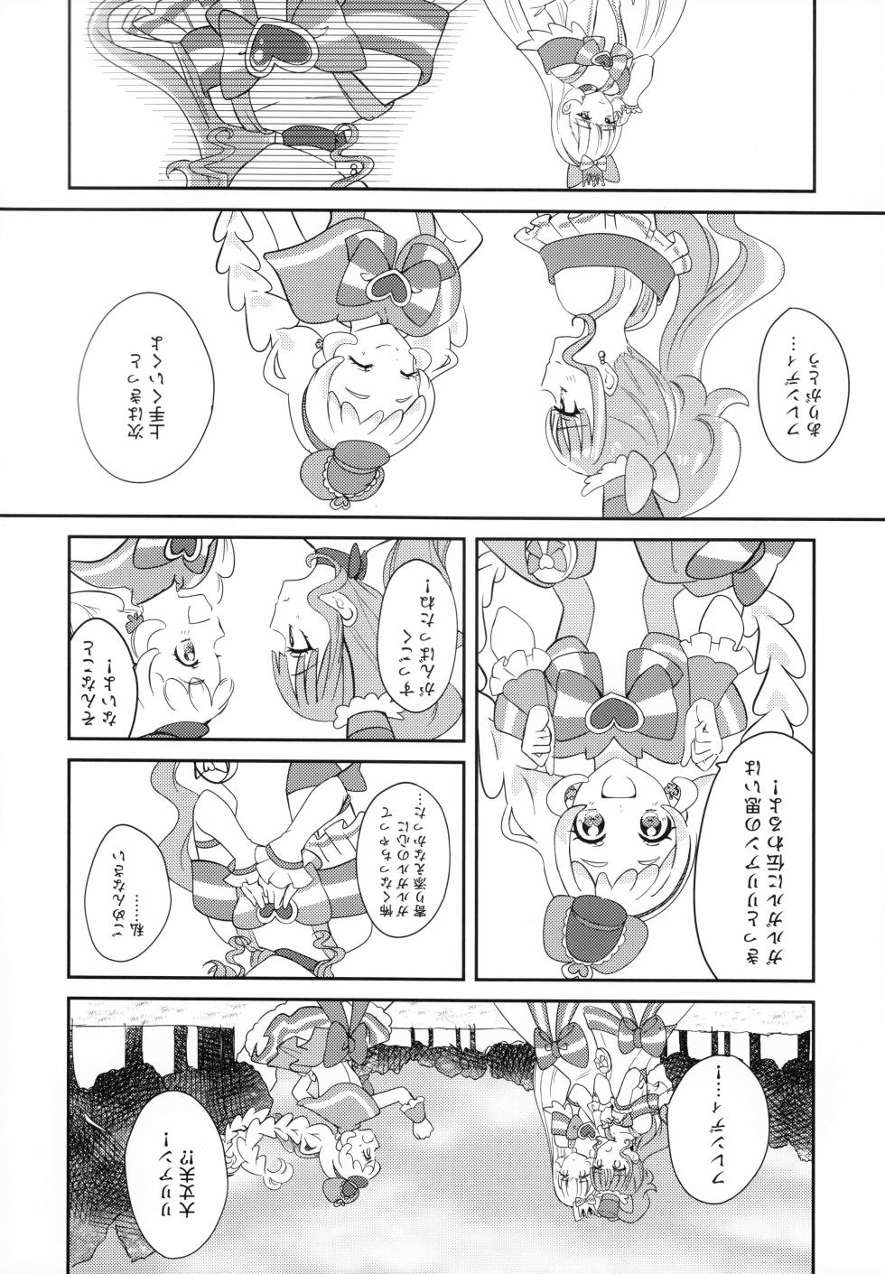 (C104) [Say, Love! (Machino Yoiko)] CAT CLAW MAKES ~Neko no Tumeato~ (Wonderful Precure!) - Page 7