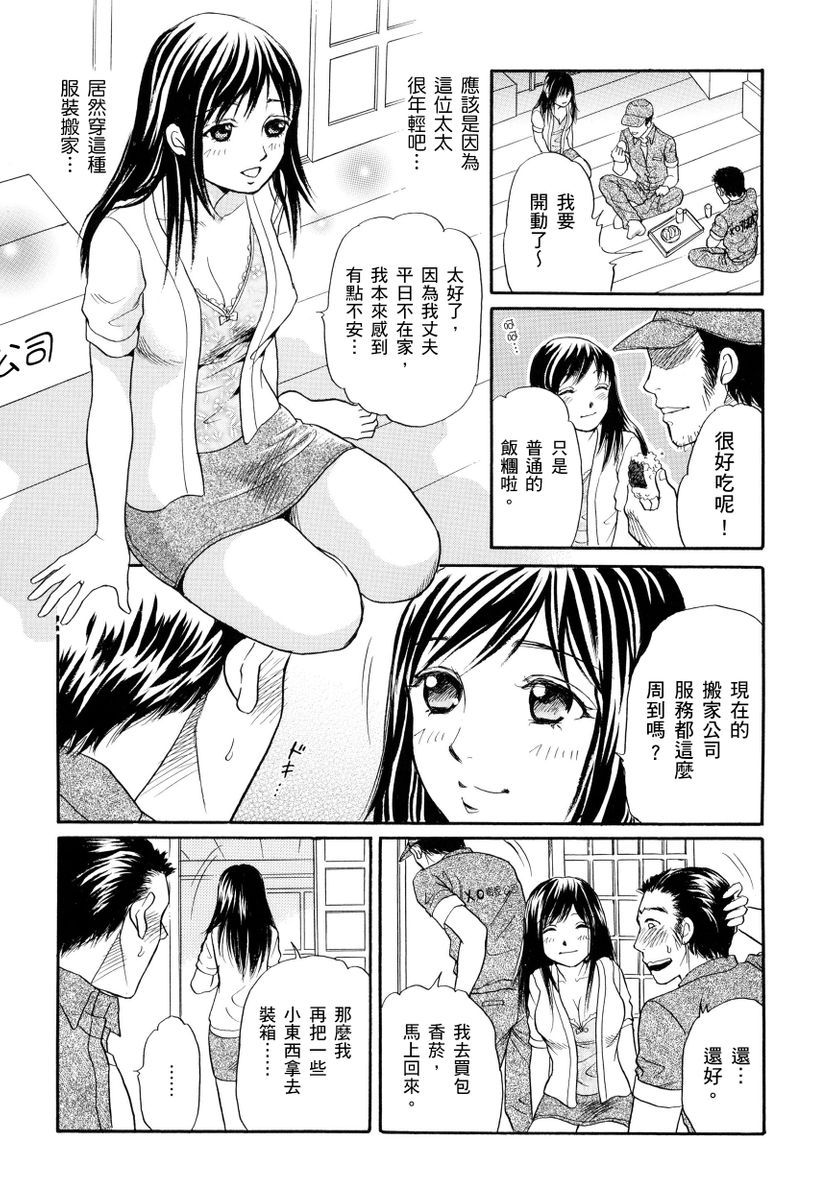 [Tsukimori Masato] Netorare Inran Chudoku Tsuma ～ Anata Igai no Otoko ni Tanetsuke Saretemasu ～ [Chinese] [Digital] - Page 5