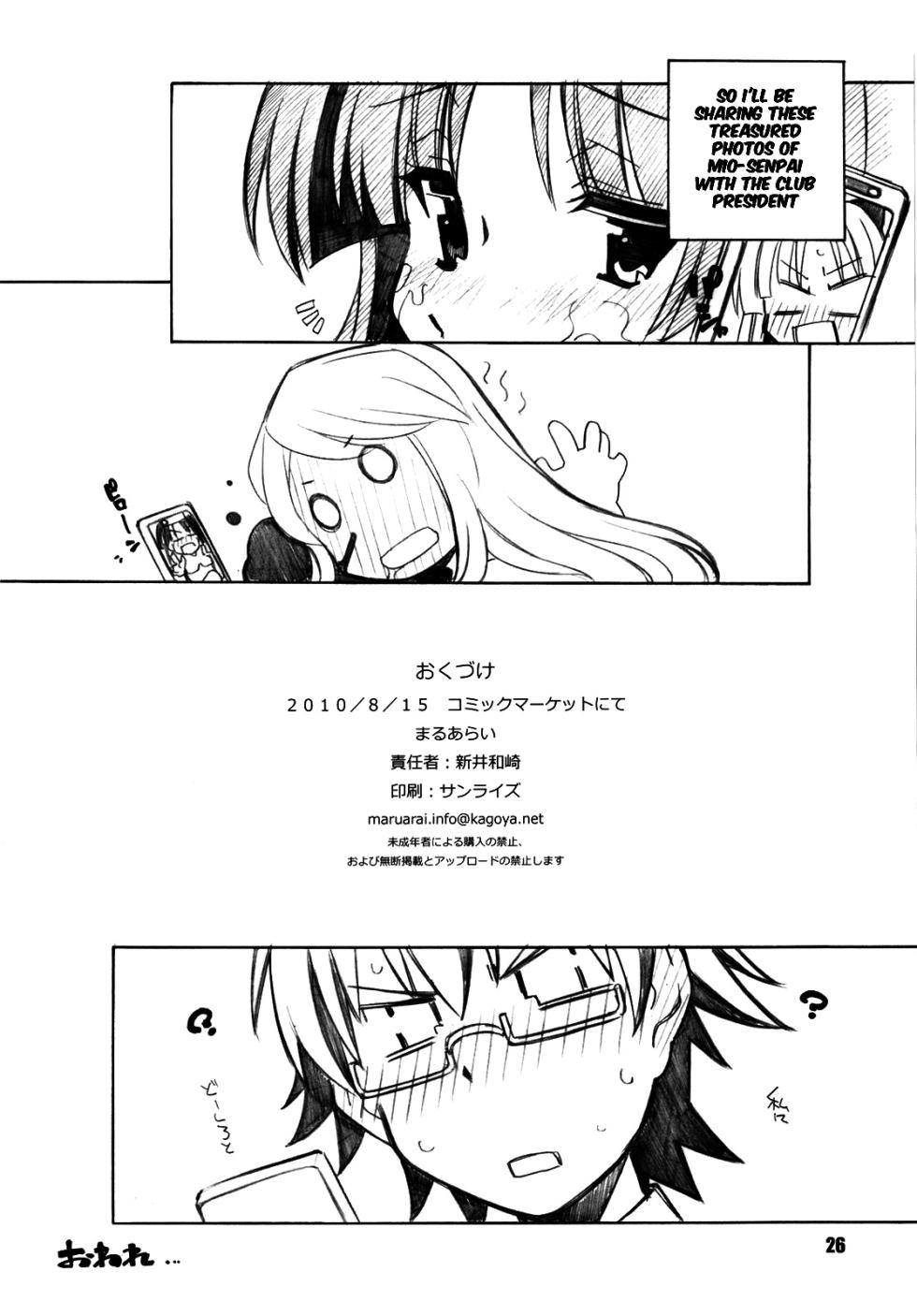 (C78) [MARUARAI (Arai Kazuki)] Mata K-ON (K-ON) pg. 15-28 [English] [xinsu] - Page 12