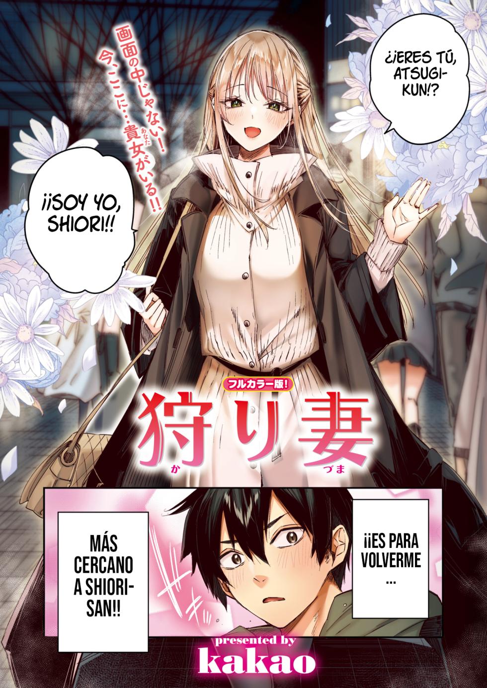 [kakao] Karitsuma || Esposa de Caza (Full Color) (COMIC Kairakuten BEAST 2024-12) [Spanish] [SSR Translations] [Digital] - Page 4