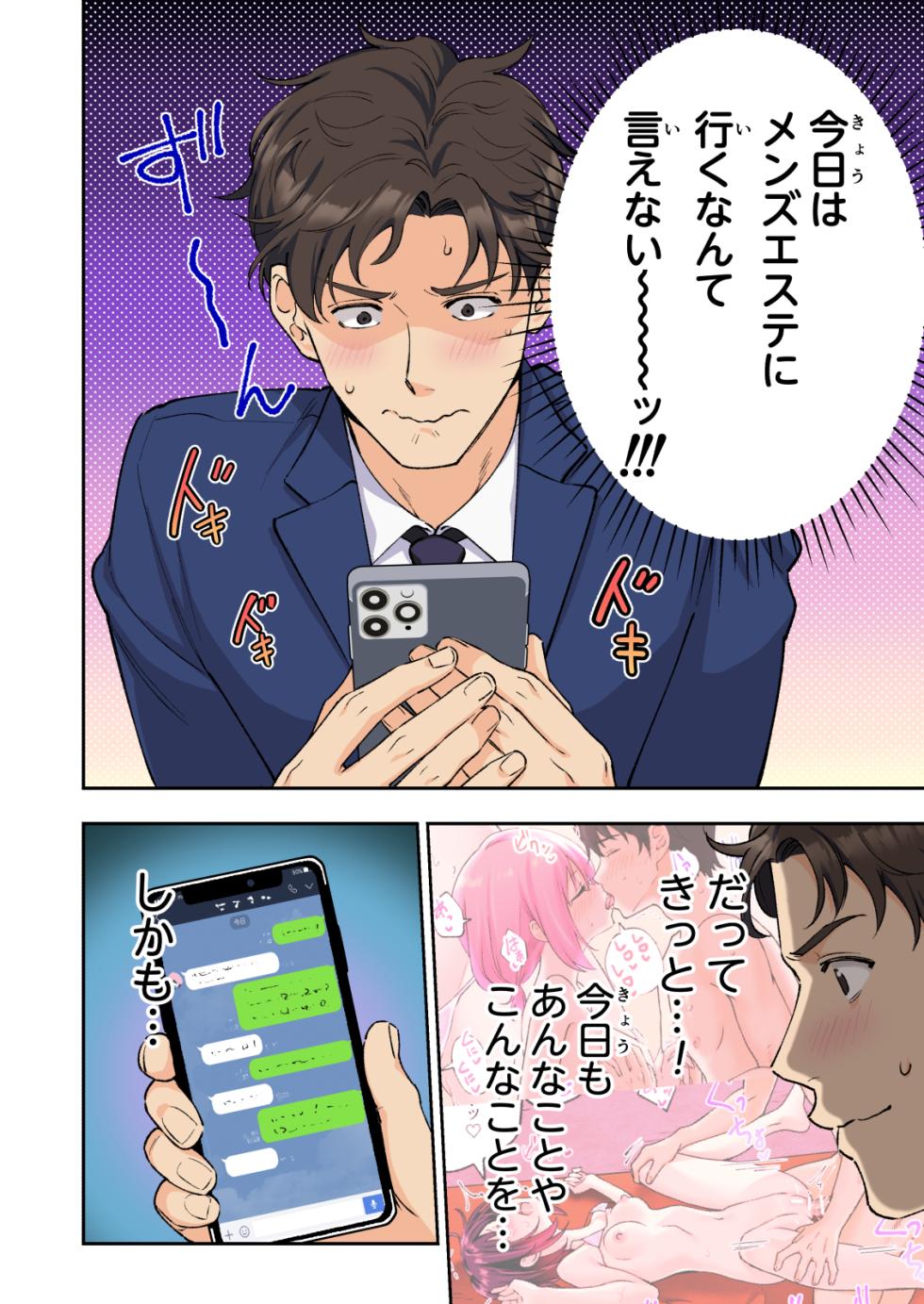 [Kamikadou (Ginyou Haru, Niku Mitsu)]  Men's Esthe de Onee-san to Bishoujo ni  Iyasaretai - Page 11