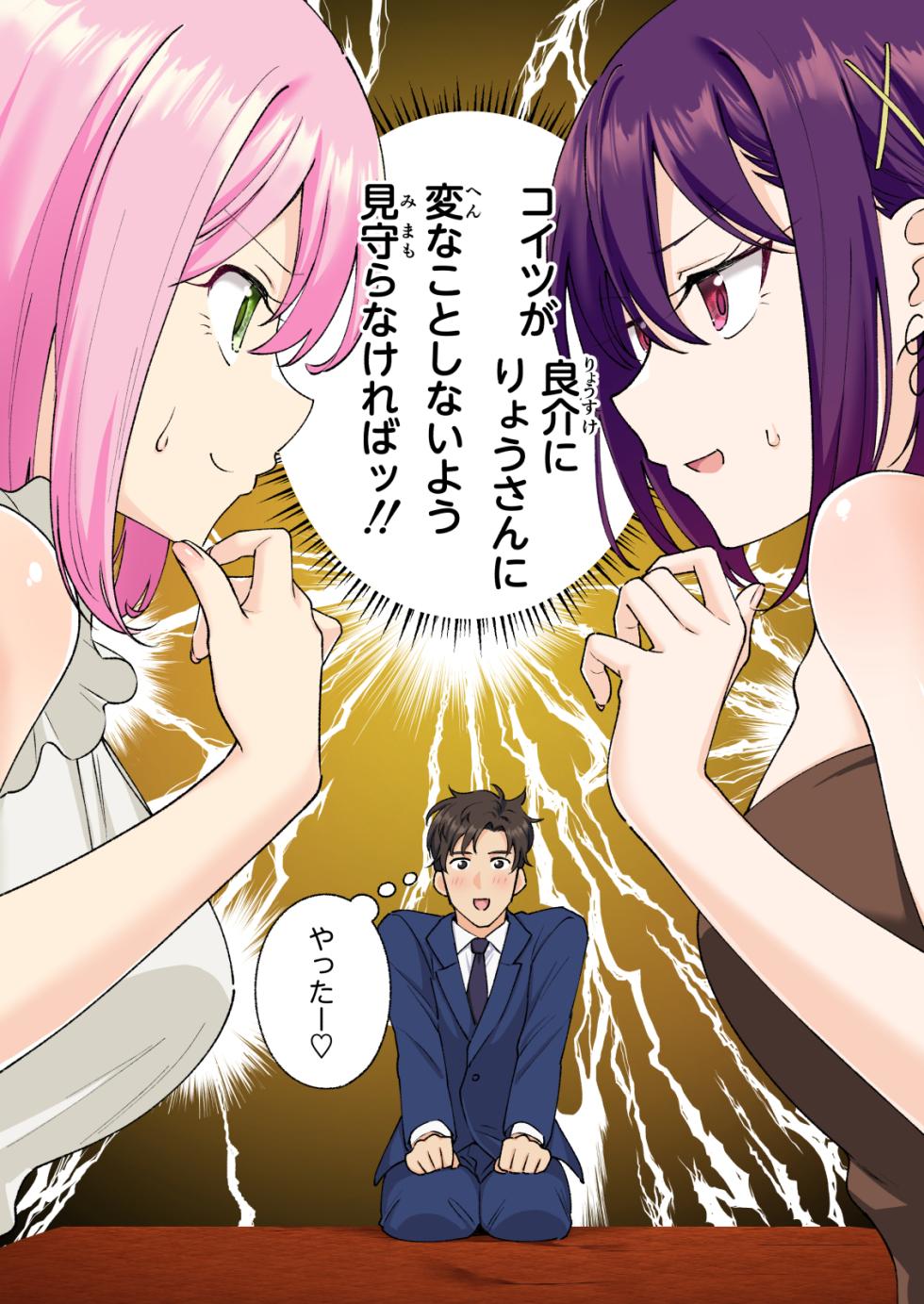 [Kamikadou (Ginyou Haru, Niku Mitsu)]  Men's Esthe de Onee-san to Bishoujo ni  Iyasaretai - Page 23