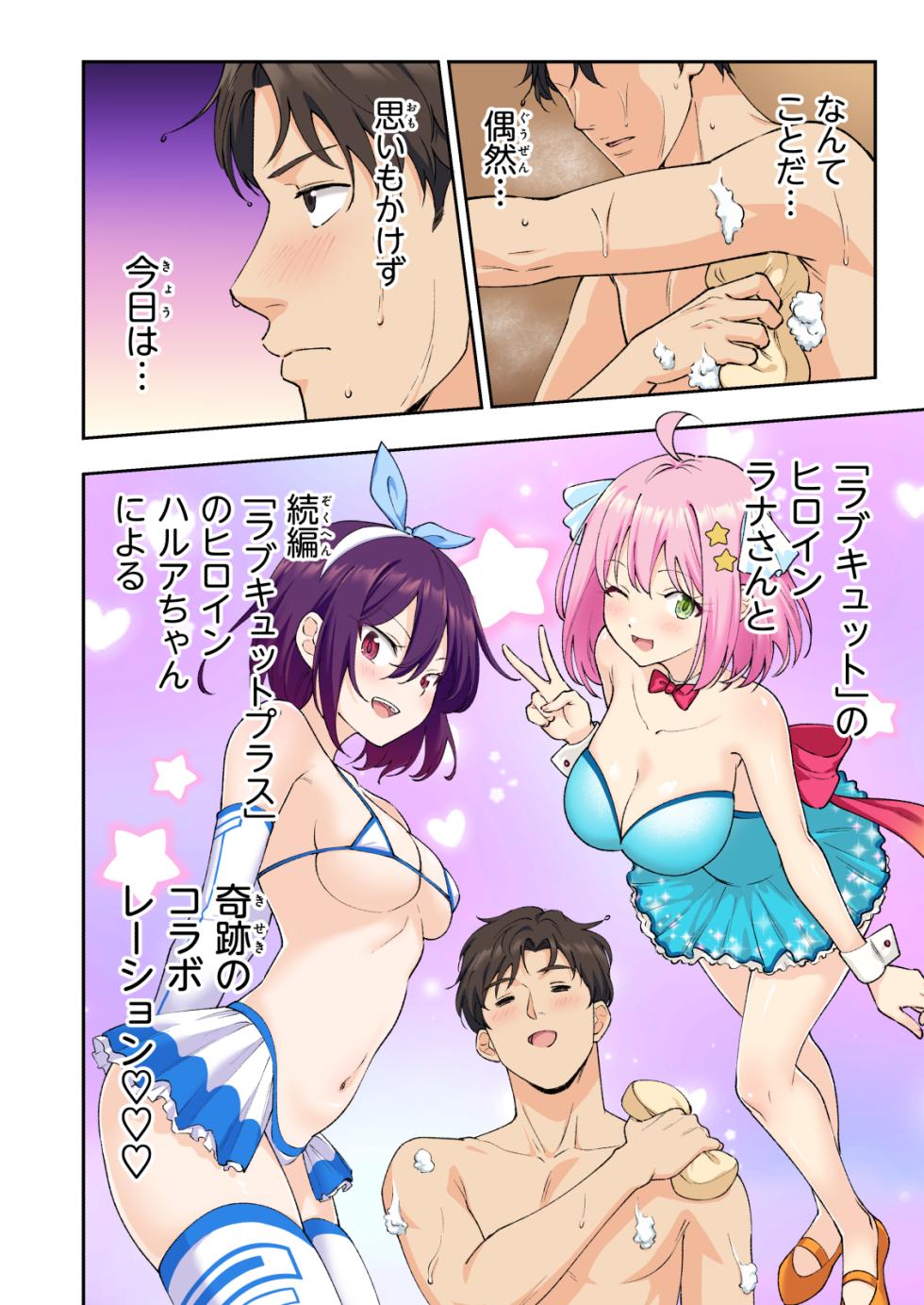 [Kamikadou (Ginyou Haru, Niku Mitsu)]  Men's Esthe de Onee-san to Bishoujo ni  Iyasaretai - Page 25