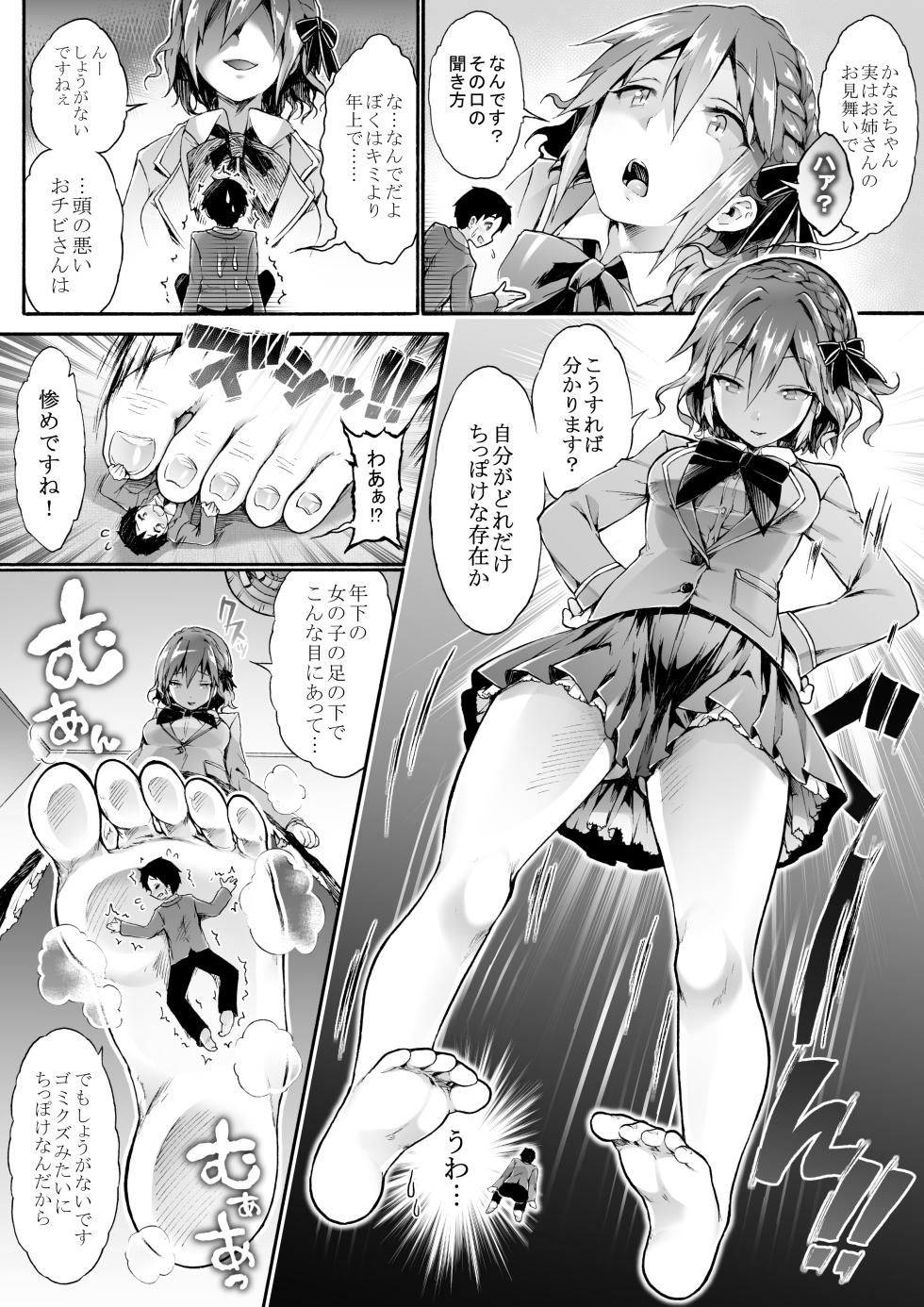 [I-Raf-you (Koorizu)] Microne Magazine Vol. 23 [Uncensored] [Digital] - Page 12
