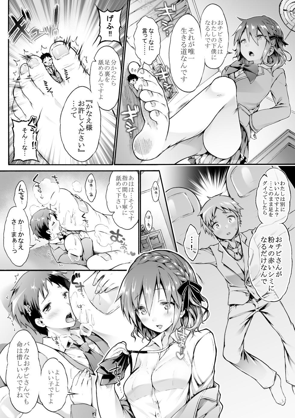 [I-Raf-you (Koorizu)] Microne Magazine Vol. 23 [Uncensored] [Digital] - Page 13