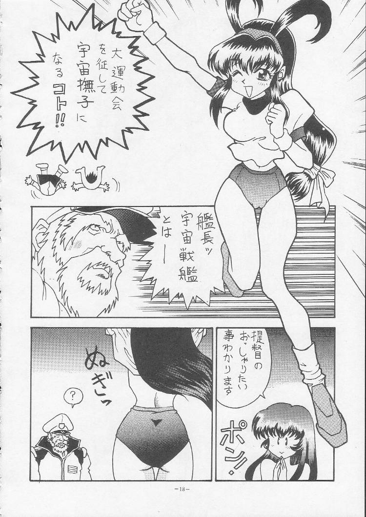 (CR21) [Okachimentaiko Seisakushitsu, ALPS (Various)] Okachimentaiko Magic (Various) - Page 17