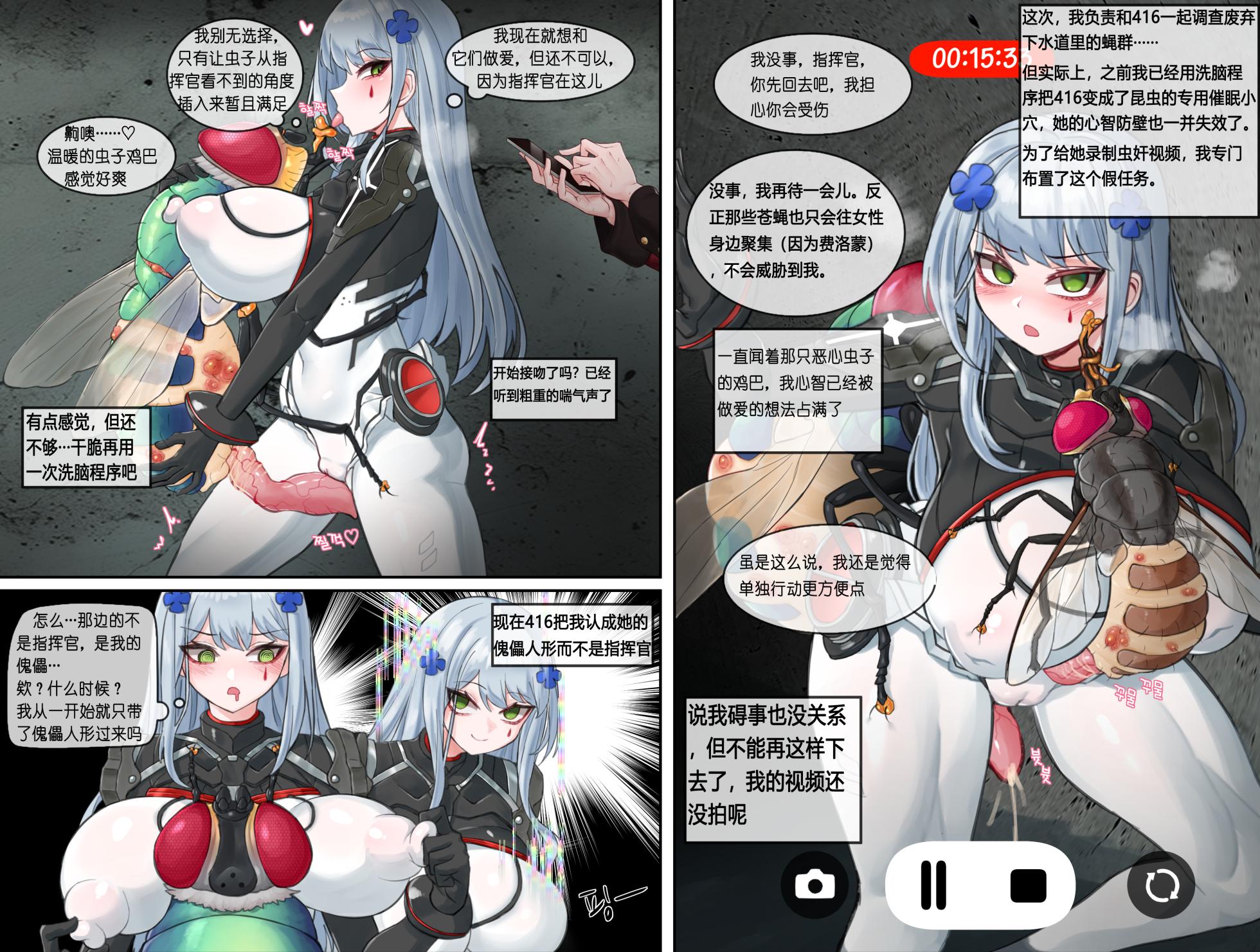 [Dallim] HK416 子夜福音 短篇两则 [Chinese] - Page 6