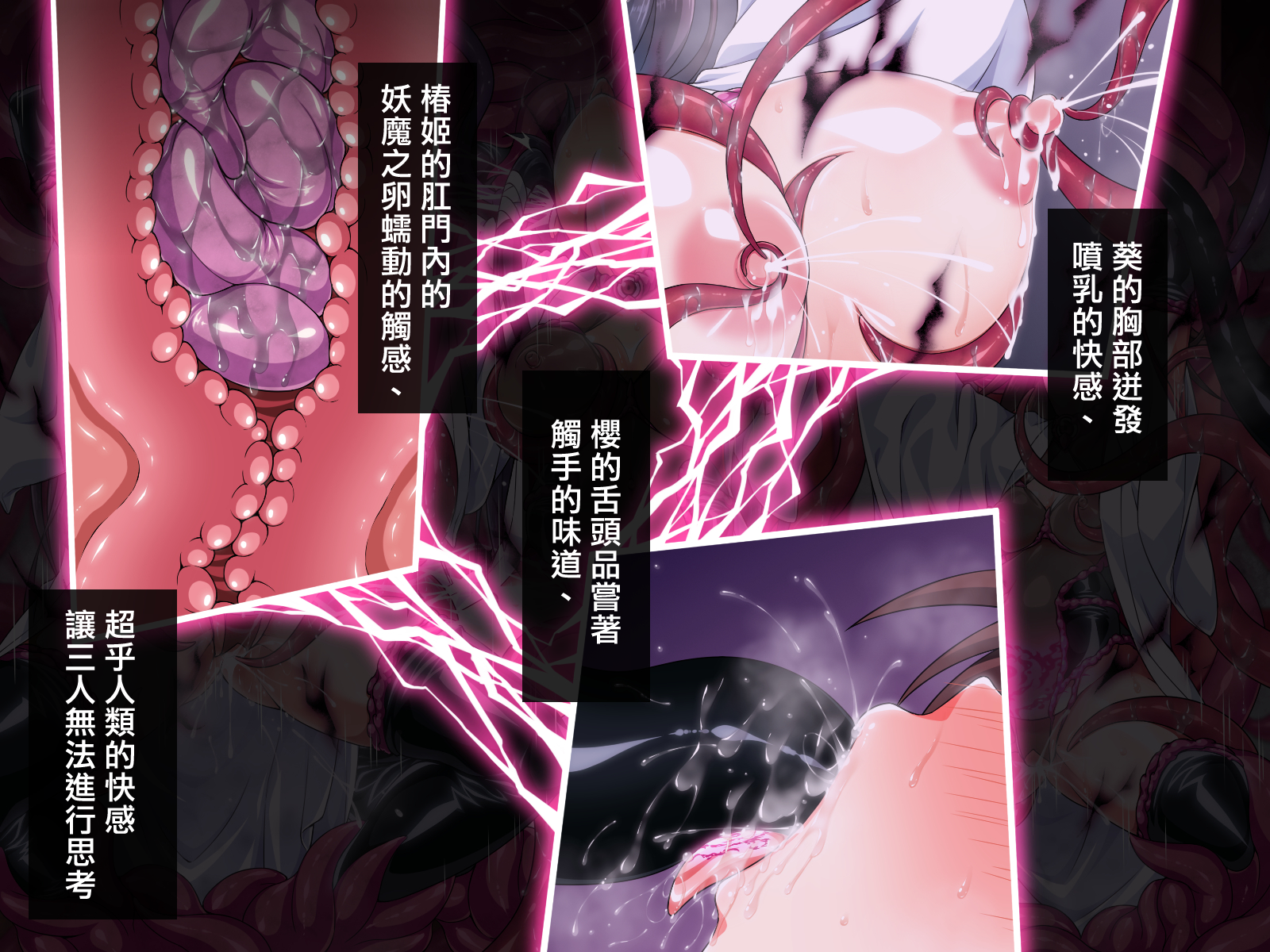 [Zugaikotsu Marudashi (Imari)] Miko Rakka Sono Yon Kanketsu Hen No pub Ver [Chinese] [DIVER个人镶B版] - Page 39