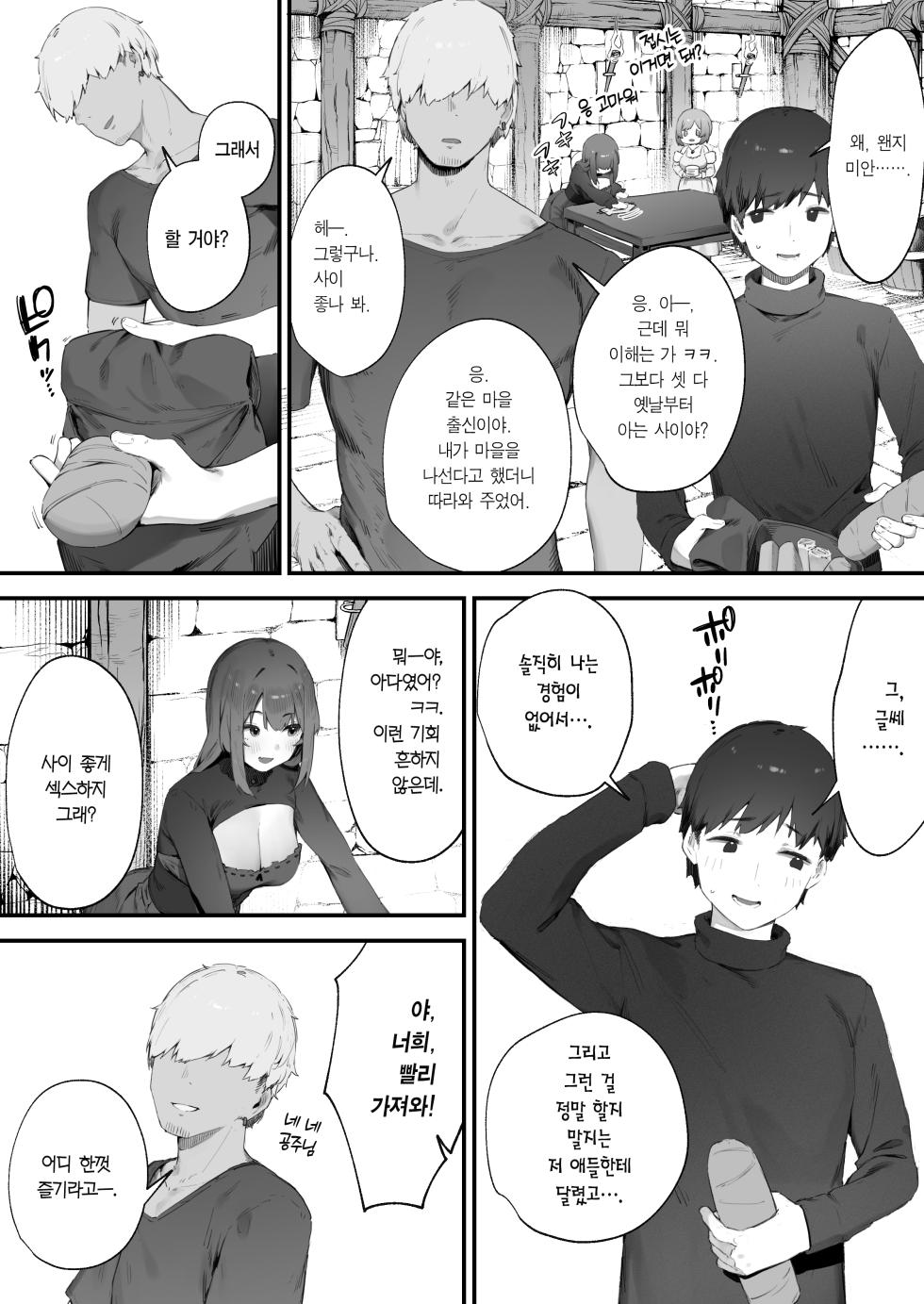 [Nigiri Usagi] Noroi no Sei de MP ga Tarimasen!! 1-3 | 저주 때문에 MP가 부족해요!! 1-3 [Korean] [Team Edge] [Digital] - Page 4