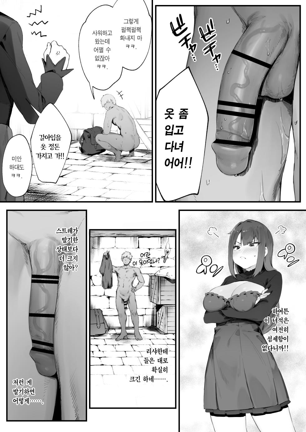 [Nigiri Usagi] Noroi no Sei de MP ga Tarimasen!! 1-3 | 저주 때문에 MP가 부족해요!! 1-3 [Korean] [Team Edge] [Digital] - Page 14