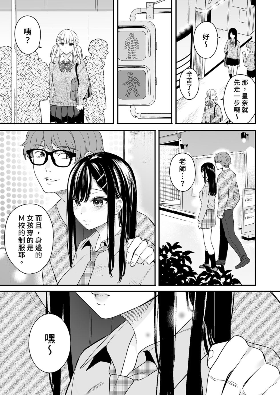 [Hobukuro! (Bekotarou)] Iki Kurui ~Namaiki Musume o Wakarase Kairaku Kurui ni~  | 性愛著迷～狂妄美少女陷入極致快感 [Chinese] [Decensored] [Digital] - Page 8